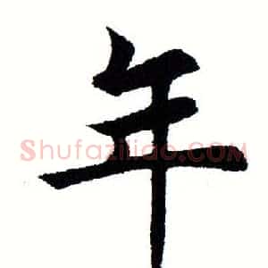 年