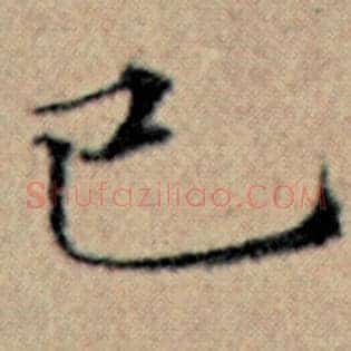 已