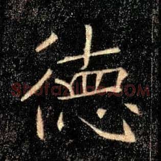 德