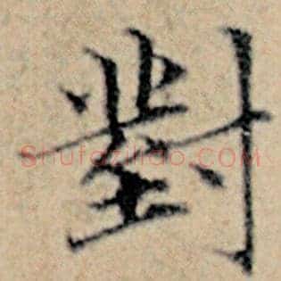 对