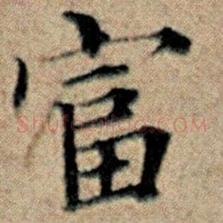 富