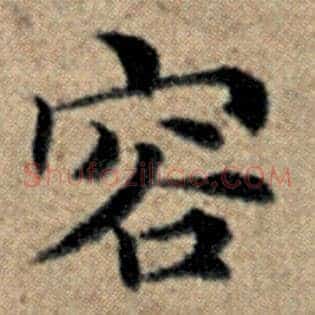 容