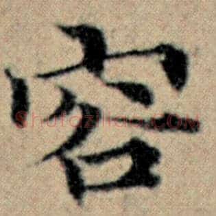 容