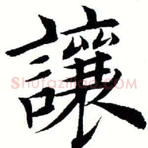 让