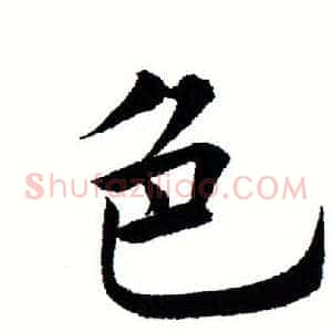 色