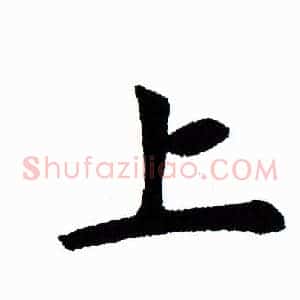 上
