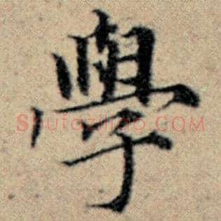 学