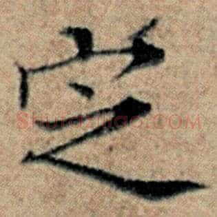 定