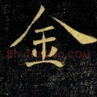 金