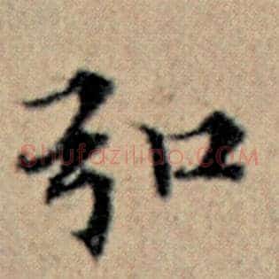 弘