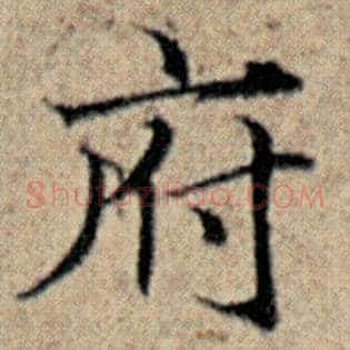府
