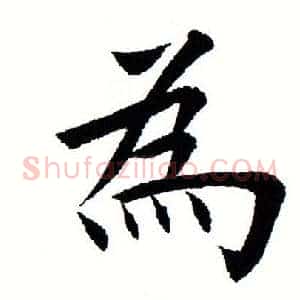 为