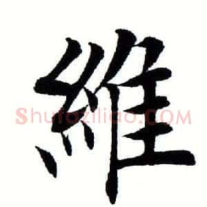 维