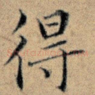 得
