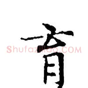 育