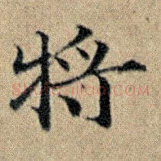 将