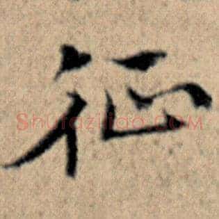 征