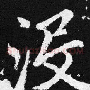 没