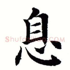 息