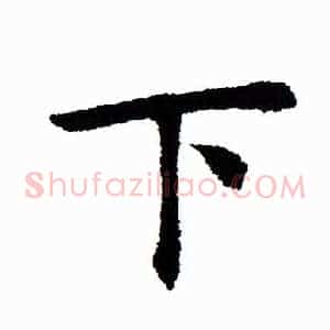 下