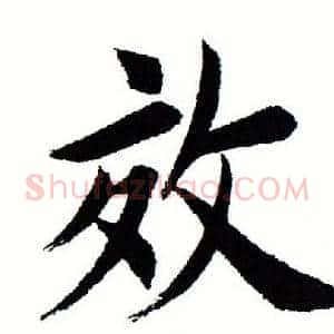 效