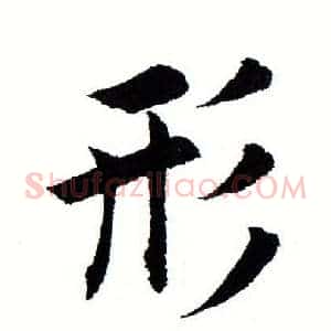 形