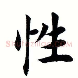 性