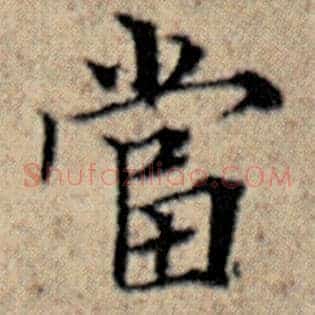 当