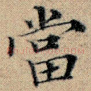 当