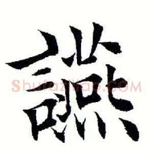 宴