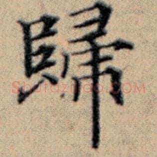归