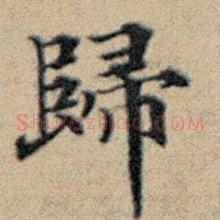 归