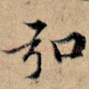 弘