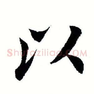 以