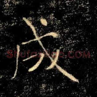 成