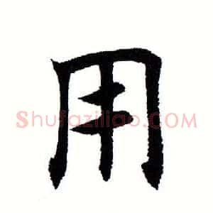 用