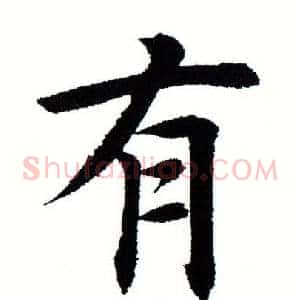 有