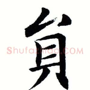 圆