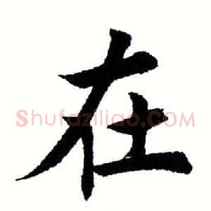 在