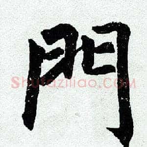 门