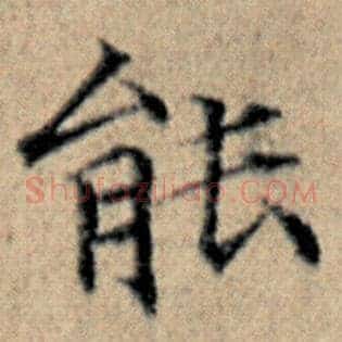 能