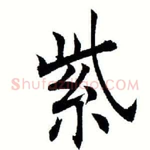紫
