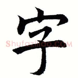 字