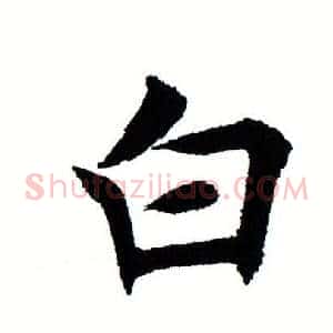 白