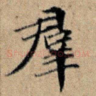 群