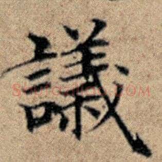 议