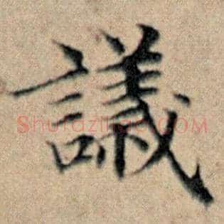 议