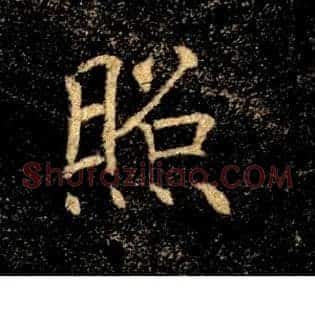 照