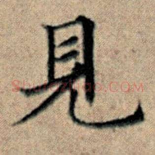 见