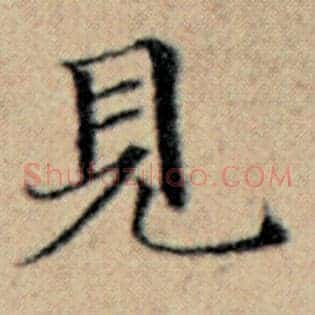 见
